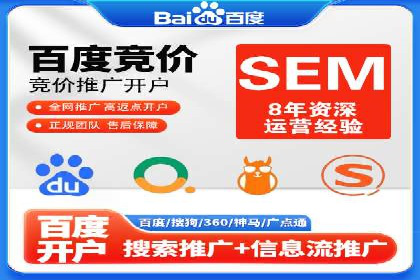 百度竞价账户托管，让广告效果更上一层楼